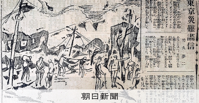 ffh号外新聞 戦時中 日中戦争 広東攻略 激レア 福寿火災 号外 風呂敷