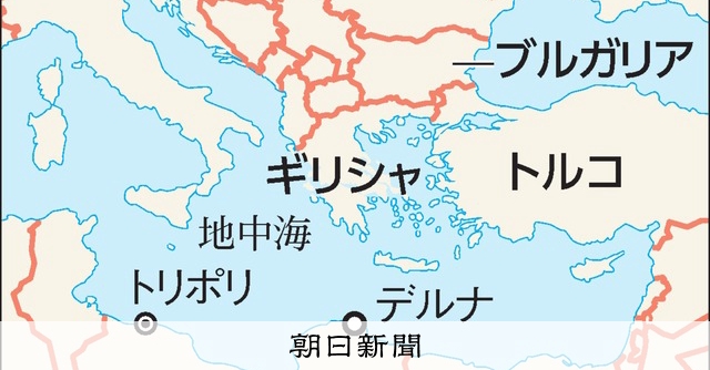 街の3分の1が消えた」 リビア大洪水、降雨から4時間で何が：朝日新聞