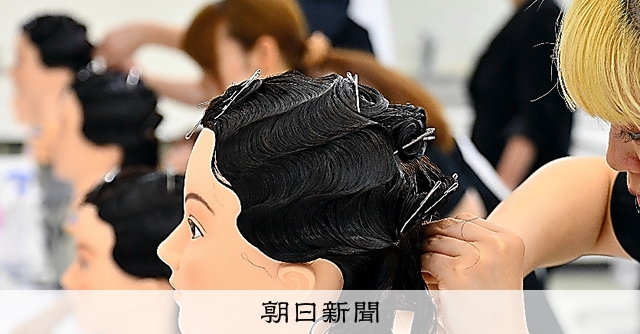 即戦力か、基礎か 美容師試験の模索 「オールウェーブ」は時代遅れ