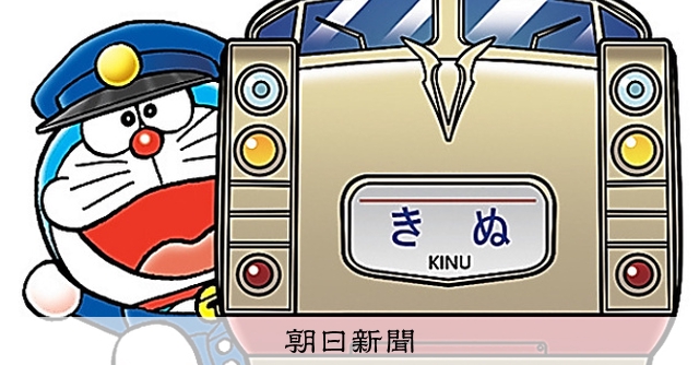 しつもん！ドラえもん：4851）とっきゅう編 こたえ：朝日新聞