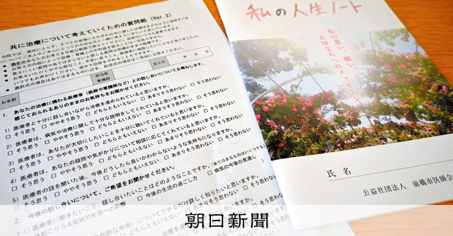 寡黙な父の考えわからない」 望むがん医療最期まで ACP活用法