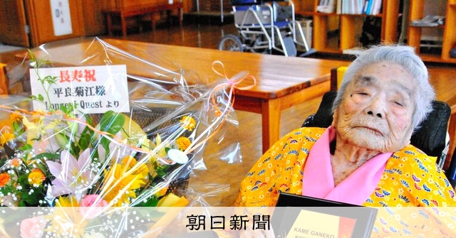 姉妹合わせて227歳 「世界最高齢のきょうだい」に 沖縄・読谷村