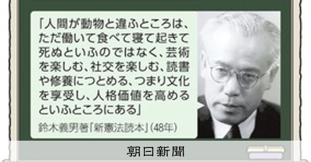 (憲法を考える)生活保護、車の保有はぜいたく? 生存権が示す「最低限度の生活」の線引きは:朝日新聞