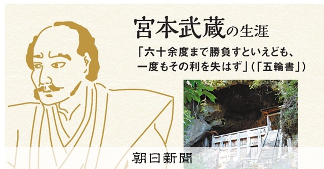 明日へのLesson）第1週：ブック 自ら学び鍛錬、独自の兵法