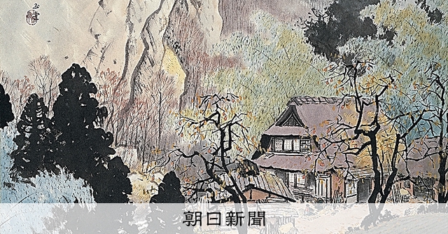 お知らせ＞特別展「川合玉堂」13日から愛知で：朝日新聞