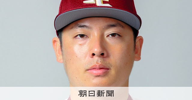 セーブ王、楽天・松井裕樹が海外FA行使へ 大リーグ挑戦を視野 [楽天