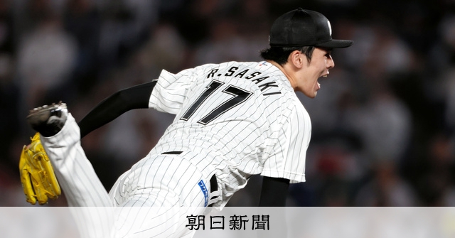 超貴重　1ヶ月限定　早いもん勝ち！　佐々木朗希　75シリ 超貴重 1ヶ月限定 早いもん勝ち！ 佐々木朗希 75シリ 野球