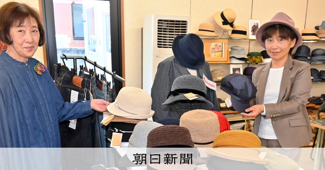 老舗の石田製帽、人口3千人の農村に限定店「販売の新しい形態に