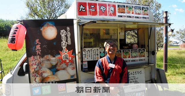 蜜元研究所　たこ焼き　？　東京ケーキ　？　キッチンカー　イベント　ＬＰガス TACOCAFE - 静岡キッチンカー共同組合