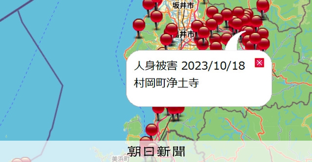 くまを様確認用 クマに気をつけよう！！】 浪江町や近くのまちでもクマの目撃が続いて