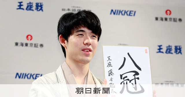 羽生善治九段 「藤井聡太八冠の意義と価値」疾走するボルトのように