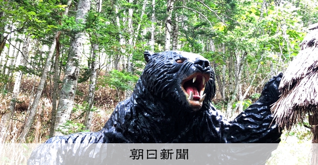 獣害史最大の惨劇　苫前羆事件　資料　　三毛別羆事件　ヒグマ 開拓地で起きた史上最悪の「三毛別ヒグマ事件」伝承に込められた思い