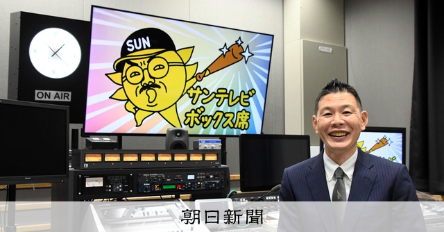 日本Sで相次いだ「サンテレビしか勝たん」 阪神愛で支え続け半世紀