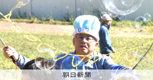 公園で大人気の「シャボン玉おじさん」 きっかけは阪神大震災だった