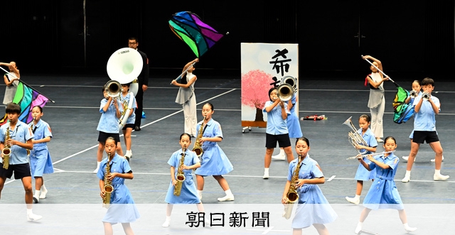 富士が金賞、武蔵野市立一と明治が銀賞 全日本小学生バンドフェス