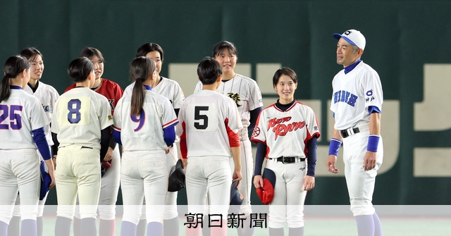 女子高校選抜、イチローさんと全力勝負 3球三振に「一生の思い出 女子高校選抜、イチローさんと全力勝負 3球三振に「一生の思い出