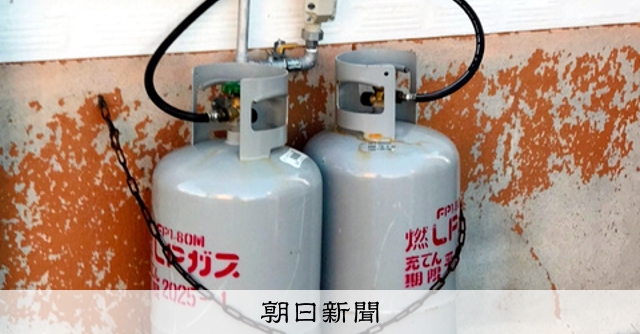 LPガス代、エアコンなどの費用上乗せ禁止25年春から 新規が対象：朝日新聞