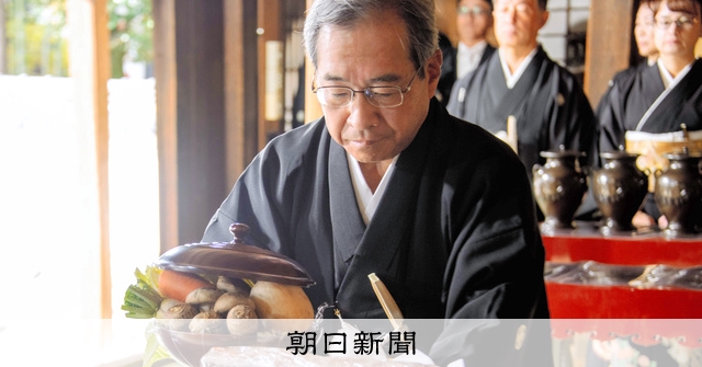 日本最古の学校・足利学校で伝統行事 並ぶ鯛・牛肉・鯉…… [栃木県