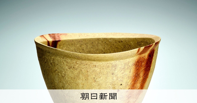 備前焼 (川端文男氏 作) 備前焼 川端文男 自然練込窯変ぐい吞み