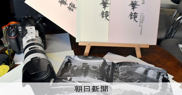 富山県100年 写真集 富山県100年 写真集 富山市の昭和』写真展1｜株式会社