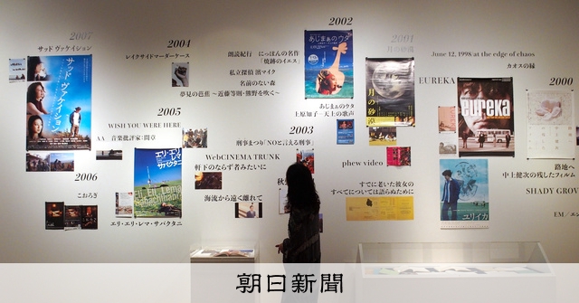 映画監督・青山真治さんに光を当てた企画展 故郷の北九州で続々 [福岡
