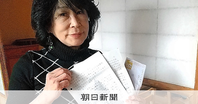 罪と赦し、向き合った1200通 「文通が生きる希望」感じ取った 三浦