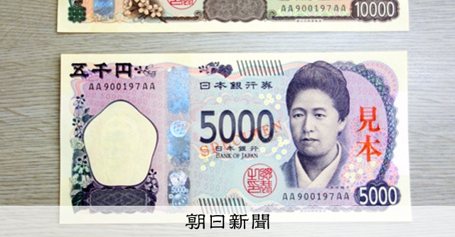 渋沢栄一 紙本 書【表具新装】掛軸 ／（一万円札） 渋沢栄一の1