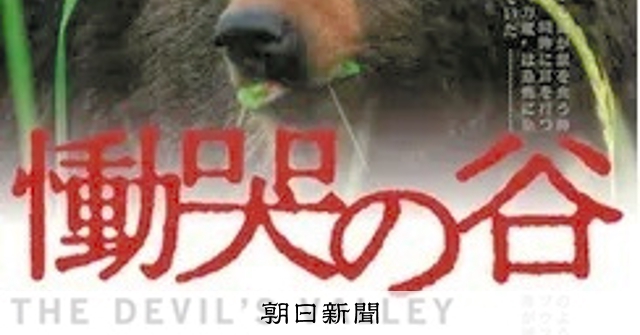 三毛別ヒグマ事件、アイヌ文化…北海道の出版社が電子化、売上上々