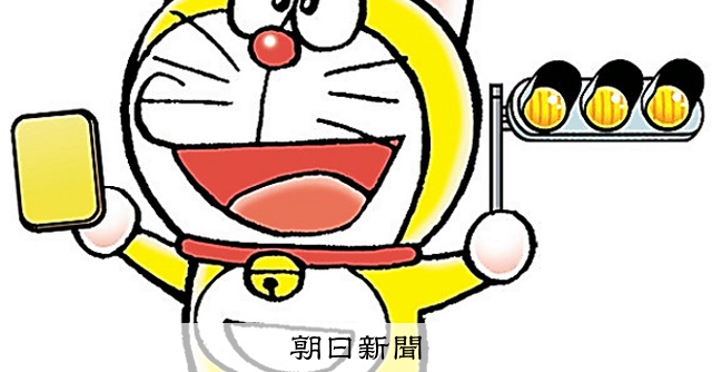 しつもん！ドラえもん：4938）けんせつきかい編 こたえ：朝日新聞