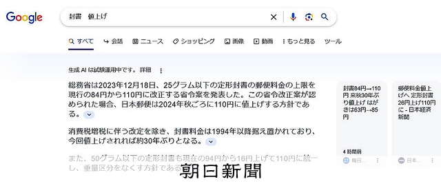ＡＩと著作権、明確化の一歩　データ検索や回答生成「許諾必要な場合も」　文化庁「考え方」素案：朝日新聞デジタル