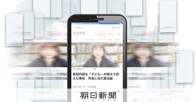 （パブリックエディターから　新聞と読者のあいだで）読みやすさへ、スマホ仕様の編集を　藤村厚夫：朝日新聞デジタル