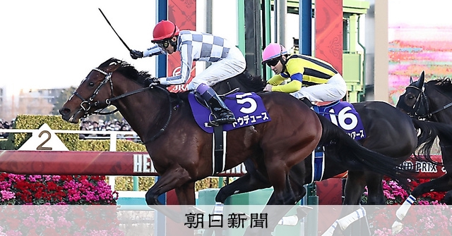 ドウデュースV 競馬G1・有馬記念 24日：朝日新聞