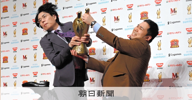 令和ロマン M-1決勝で着ていた、くるまの新スーツを紹介します【令和ロマン