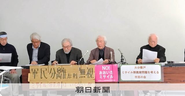 陸自大分分屯地、弾薬庫新たに7棟整備へ 住民団体が抗議声明