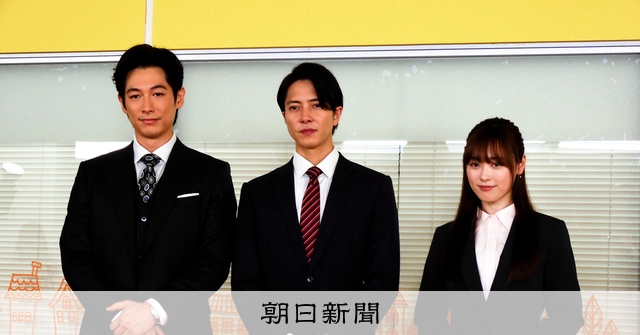 正直不動産2』 本音で生きる爽快さ、ディーンがライバル役に：朝日新聞