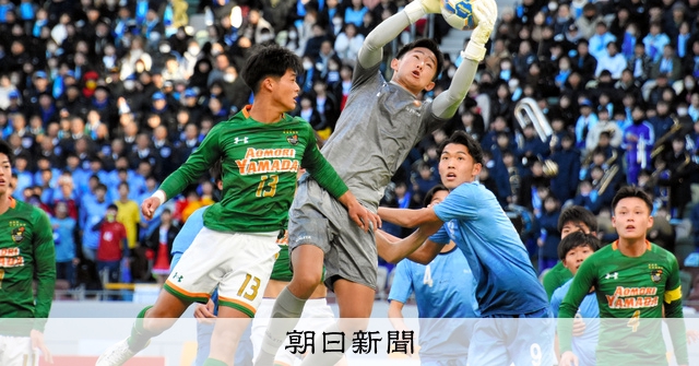 青森山田が2大会ぶり頂点 3-1で近江下す 高校サッカー：朝日新聞
