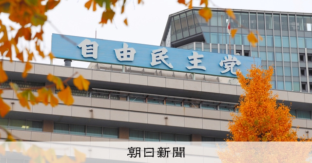 自民の「政治刷新本部」、11日初会合へ 小泉元環境相も参加か [政治