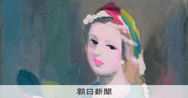 美の履歴書：829）「手鏡を持つ女」 マリー・ローランサン 強さま