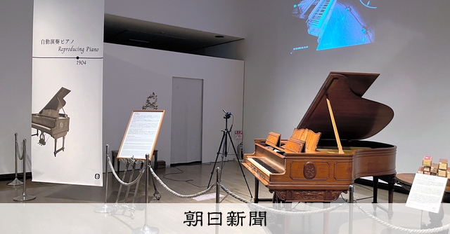 金色に輝く世界最古のオルゴール 名古屋で日本最大級の博覧会 [愛知県