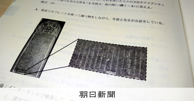共通テスト世界史B「読む負担減った」平均点上昇か 予備校講師分析