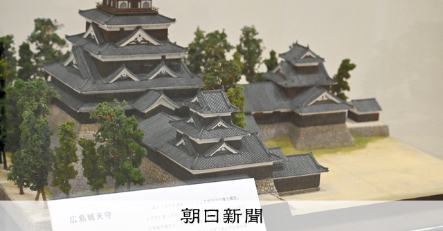 広島城も大坂城も、まるで本物 島充さんの城郭復元模型、尼崎