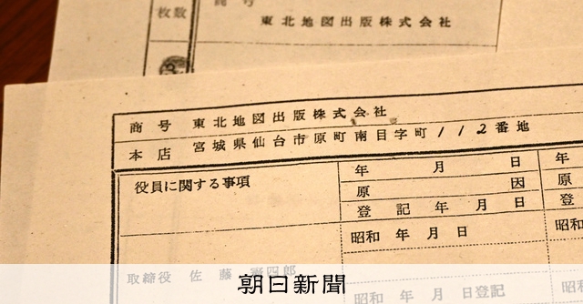 改正仙台市明細図 明治23年版 楽天市場】【明治30年 名勝絵入仙臺明細全図】仙台 宮城 明治 昔