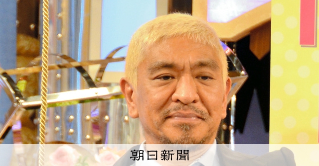 ダウンタウン松本人志 朝日新聞一面 大日本人 製作会見 全文 松本人志 の雑誌情報｜雑誌のFujisan