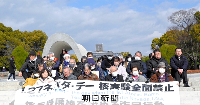 核実験の全面禁止訴え座り込み ネバダ・デーの27日に [広島県]：朝日新聞