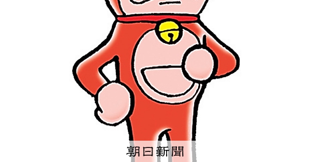 しつもん！ドラえもん：4982）ようかい編：朝日新聞