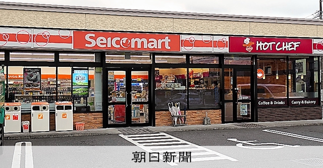 （けいざい＋）北のコンビニ、「セコマ」の今：4 関東でも展開、狭いが深いファン層：朝日新聞