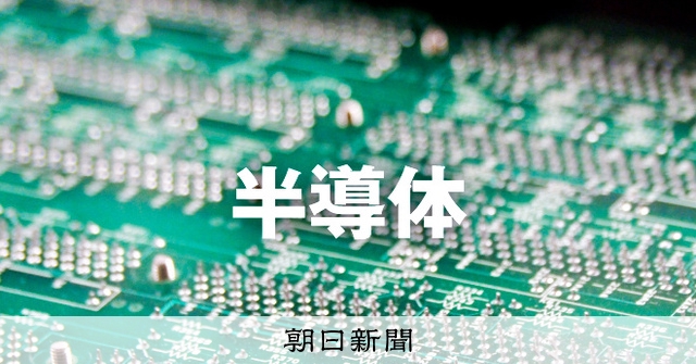 最先端AI向け半導体の開発スタート ラピダス製造、経産省も