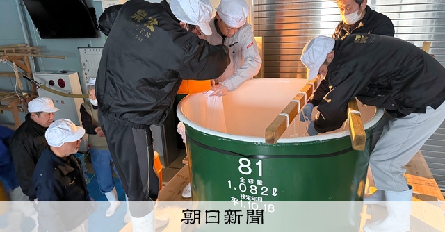 残ったもろみで「復興の酒」 能登杜氏発祥の酒蔵がオンライン販売へ