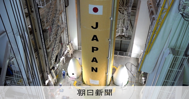 新型ロケット「H3」2号機 15日の打ち上げは延期、悪天候予想で：朝日新聞