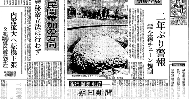天声人語 1945・9〜1975〜・11 天声人語 1～8 8冊セット ―1945.9～1975.11【朝日文庫】(嘉治